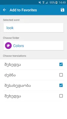 Georgian-English Dictionary android App screenshot 0
