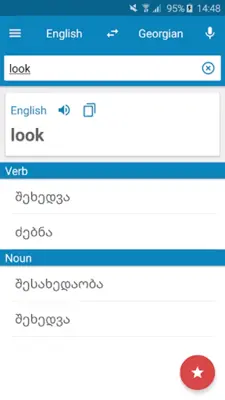 Georgian-English Dictionary android App screenshot 7